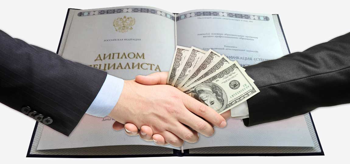 Купить диплом ИИМТ на настоящем бланке - Быстро и надежно