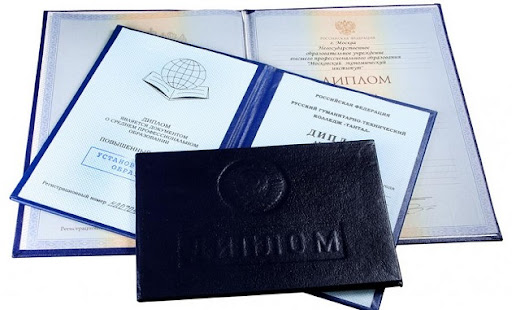 Купить диплом ЮУПИ на бланке -439910638
