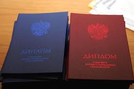 Купить диплом ЮУПИ на бланке -439910638