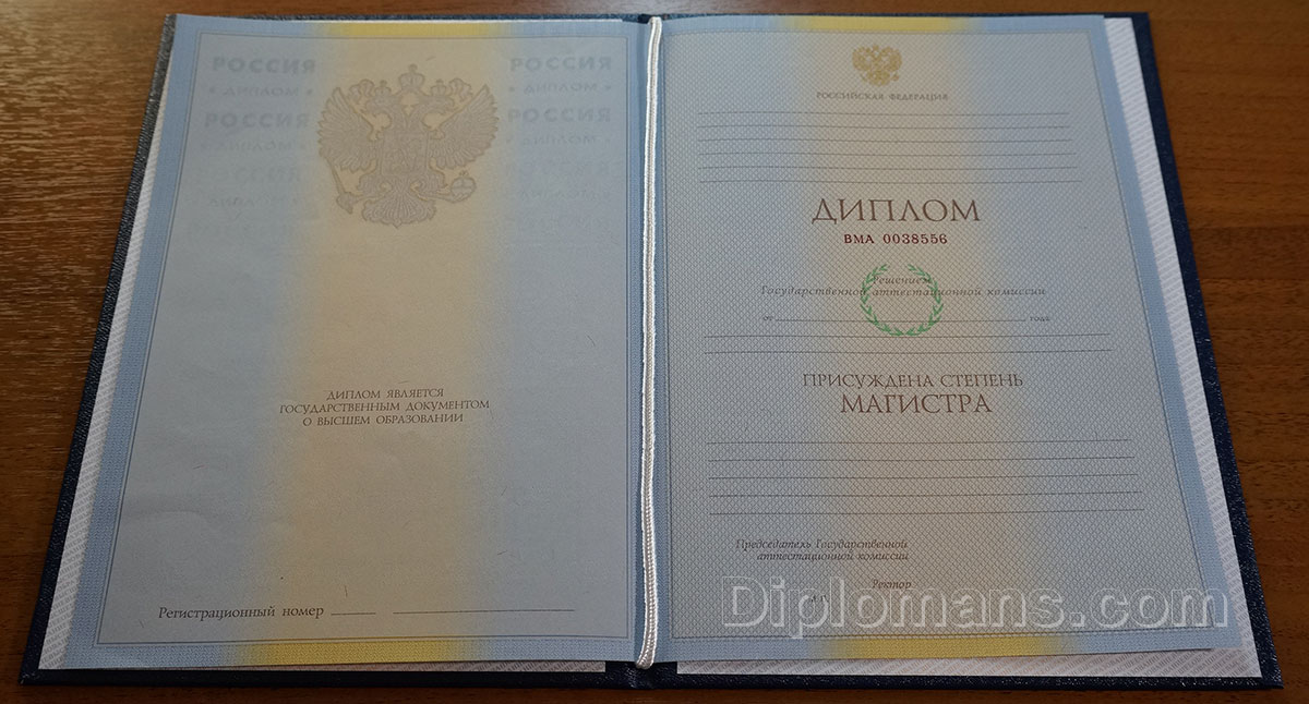 Купить диплом МГТУ Станкин на оригинальном бланке Купить диплом МГТУ Станкин на оригинальном бланке