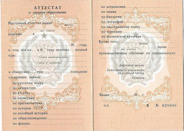 Купить диплом РГАИС официально -536801763