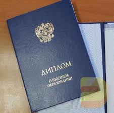 Купить диплом ВГНА по низкой цене -545101248