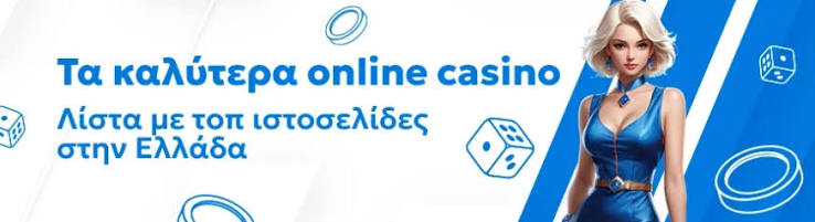 Discover the Best Online Casinos in Greece -606423994