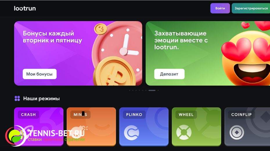 Lootrun — Официальный сайт казино наслаждайтесь азартом и выигрышем